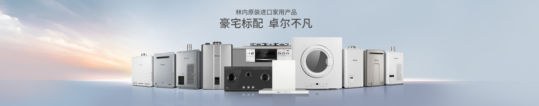 家用全阵容