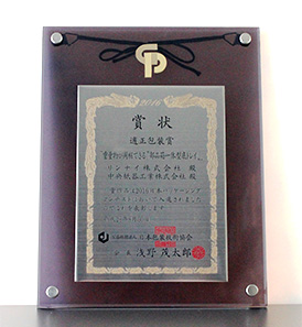 2016年8月30日2016日本packaging contest 合理包装奖 获奖.jpg